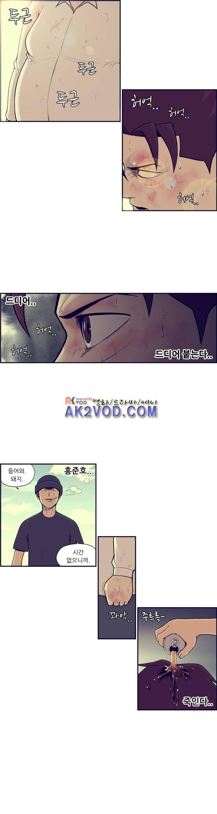 찐따들의 제국 59화 1