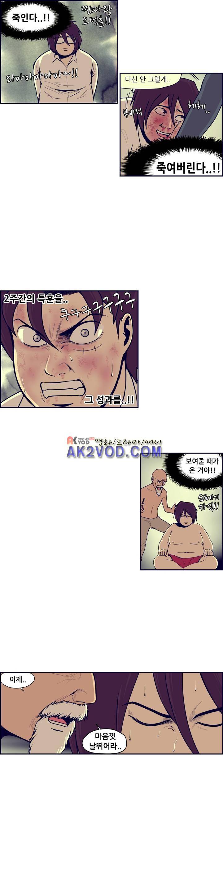 찐따들의 제국 59화 2