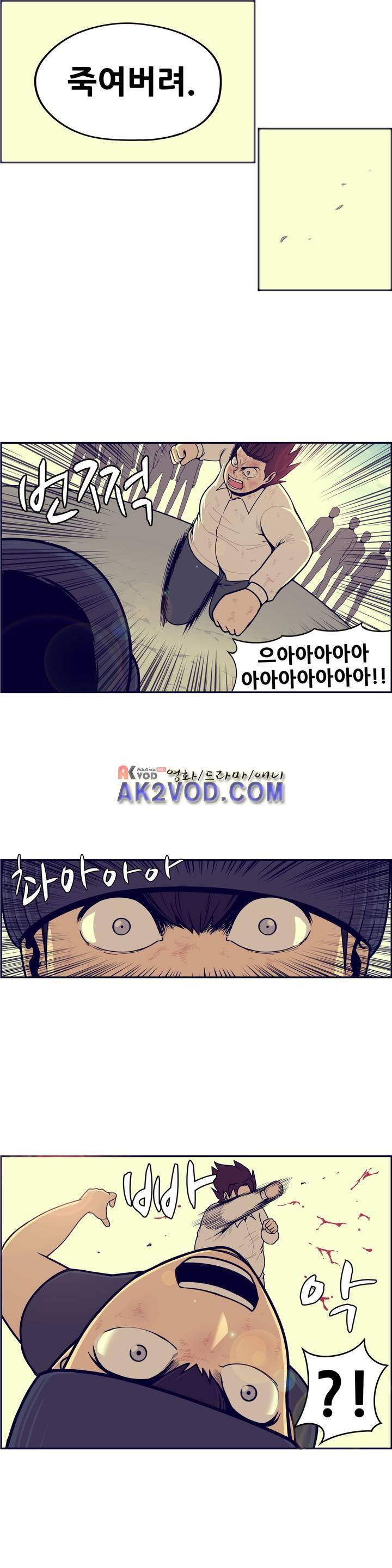 찐따들의 제국 59화 3