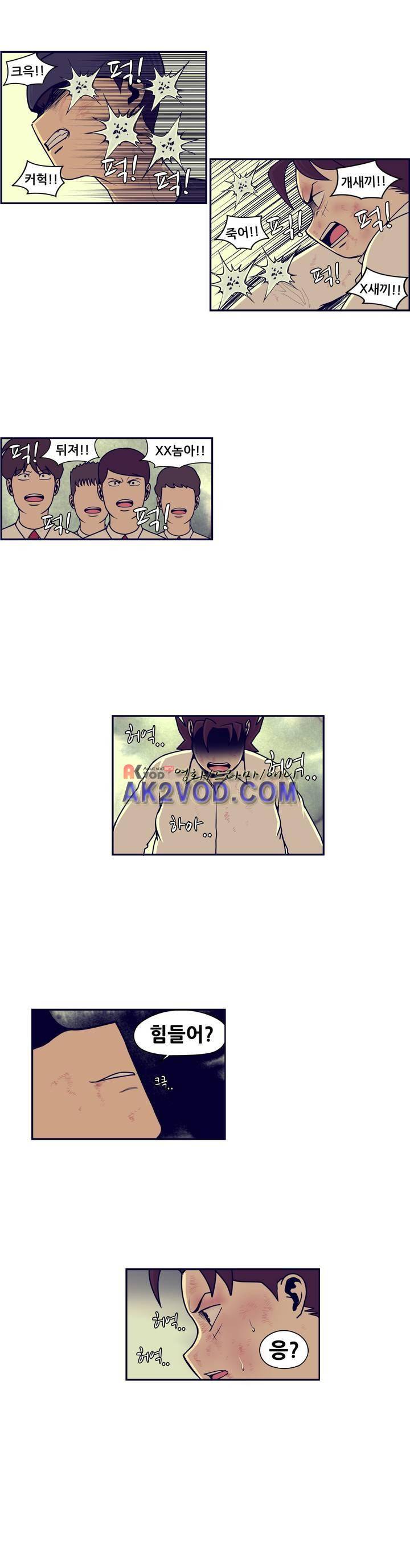찐따들의 제국 59화 5