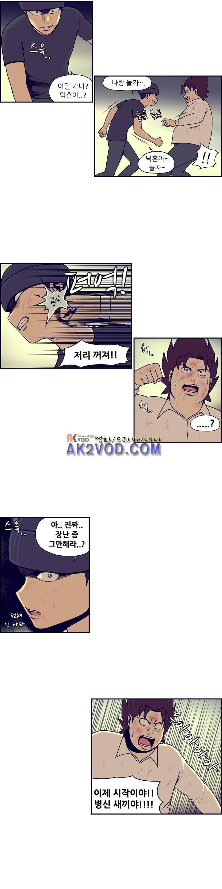찐따들의 제국 59화 7