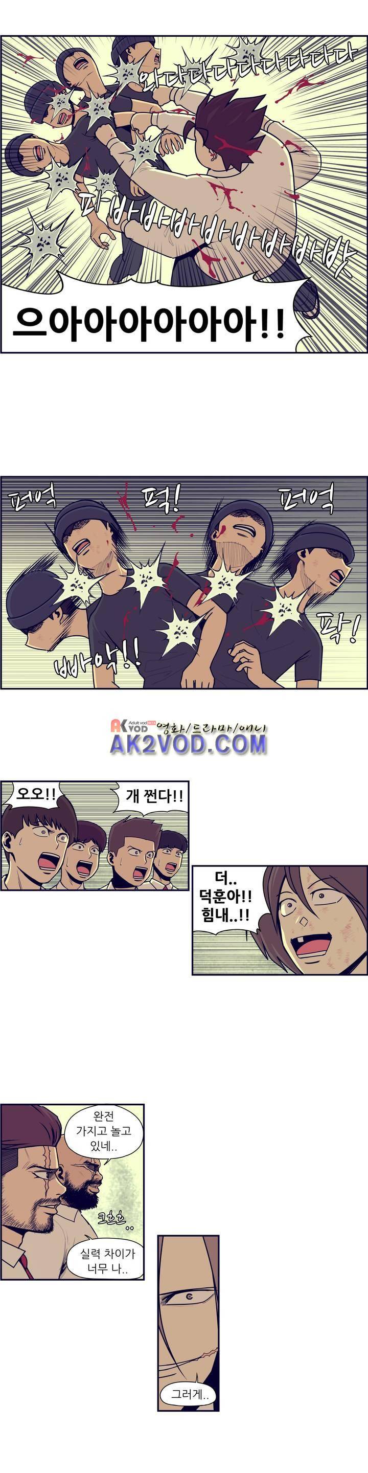 찐따들의 제국 59화 8