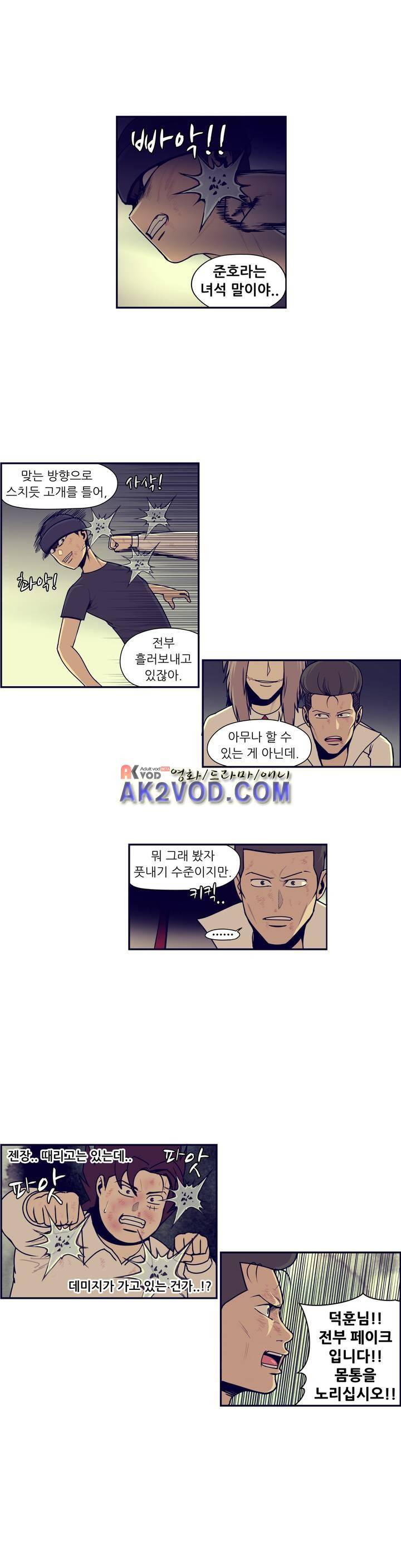 찐따들의 제국 59화 9