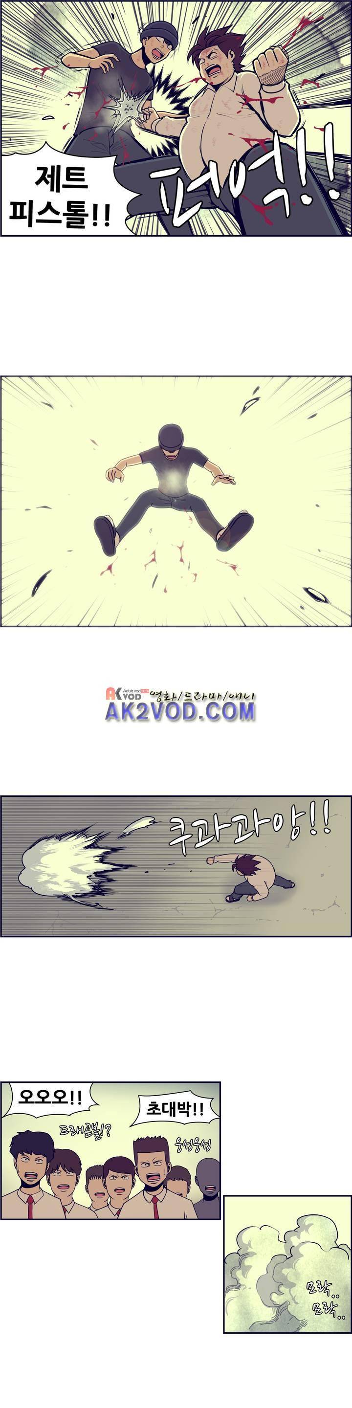 찐따들의 제국 59화 12