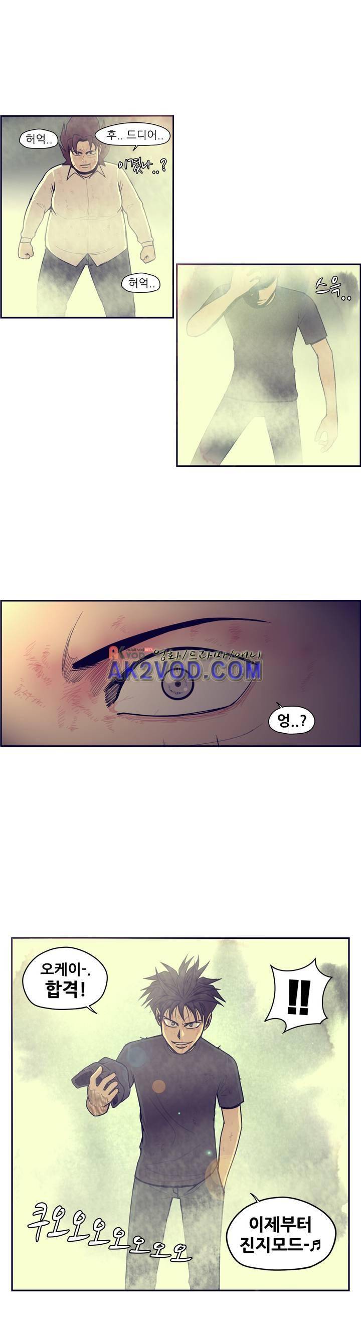 찐따들의 제국 59화 13