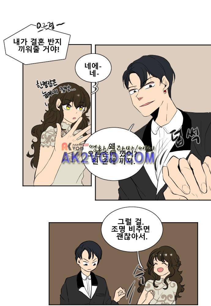 낮게 날고있는 연 141화 1
