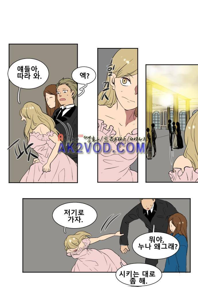 낮게 날고있는 연 141화 2