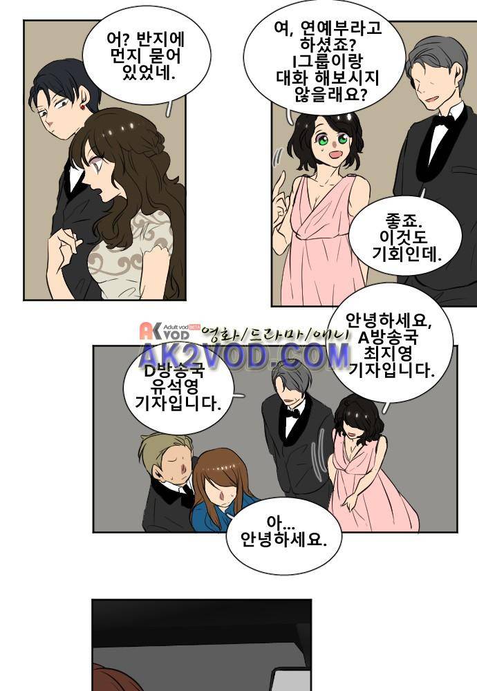 낮게 날고있는 연 141화 3
