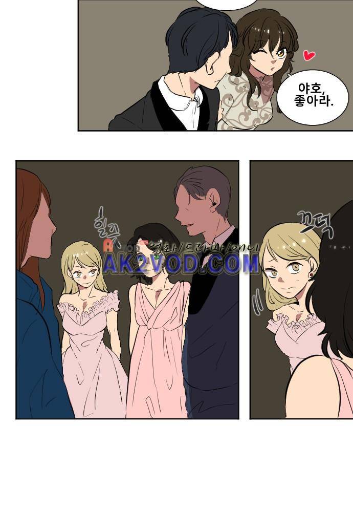 낮게 날고있는 연 141화 5