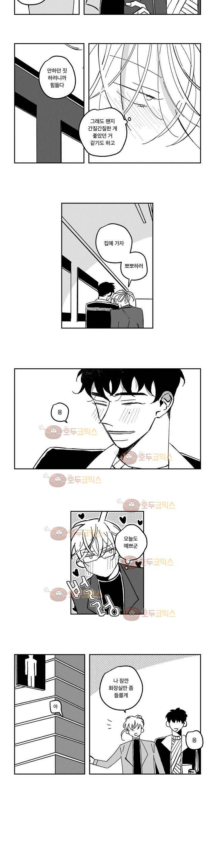 은석이와 정구 35화 6
