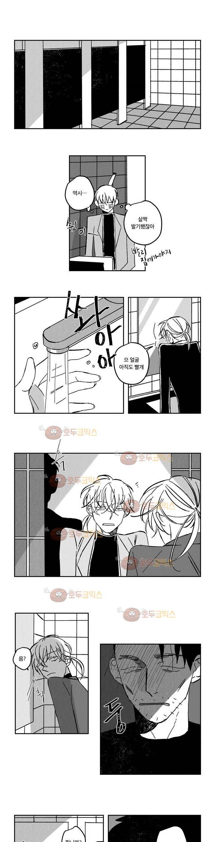 은석이와 정구 35화 7