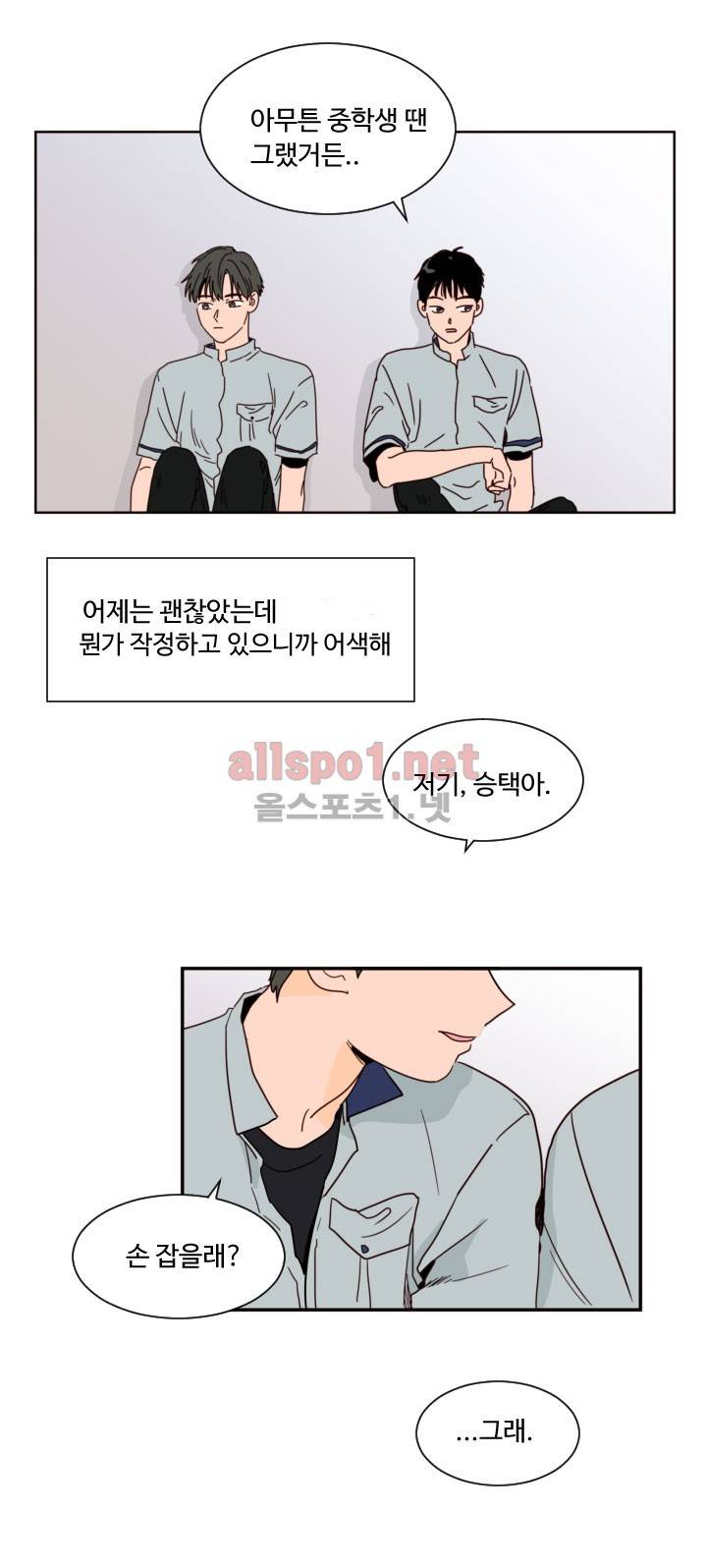 남의 BL만화 60화 2