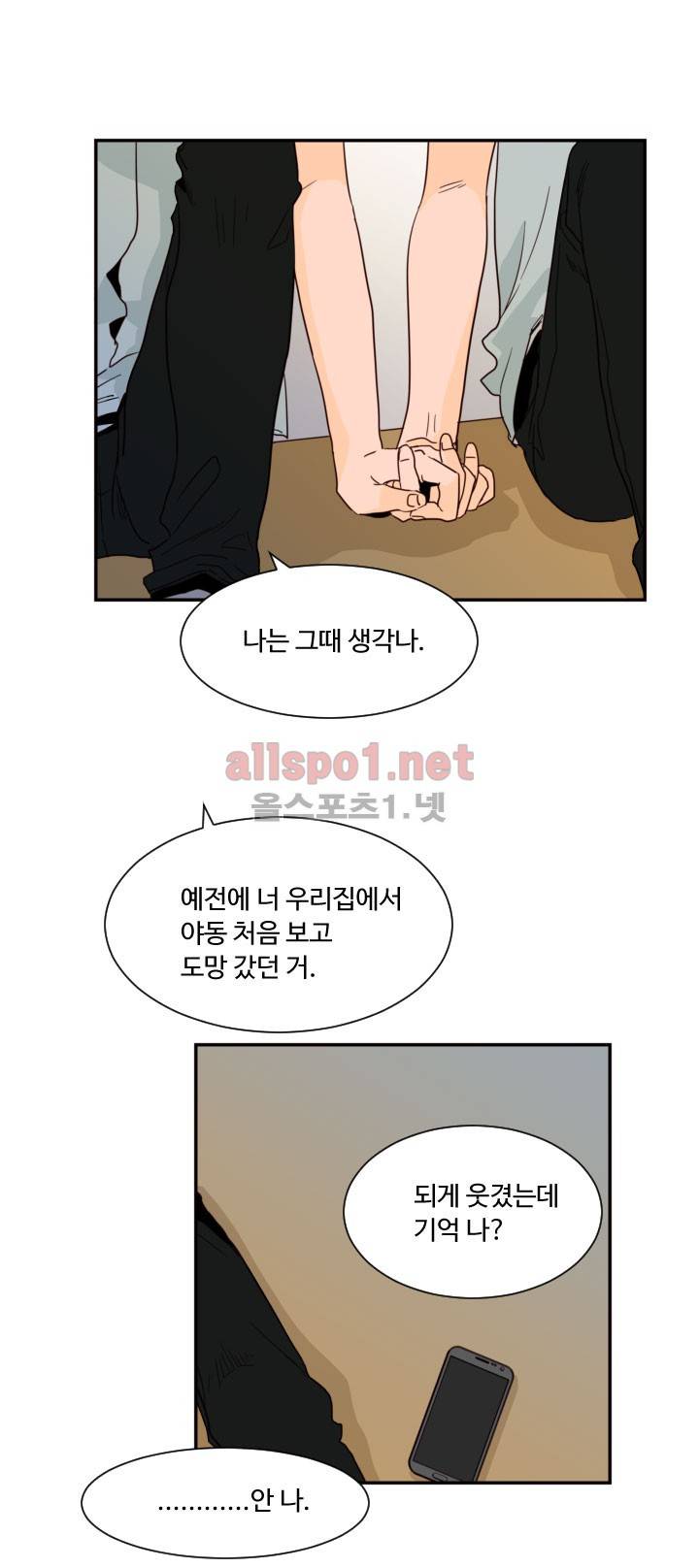 남의 BL만화 60화 3