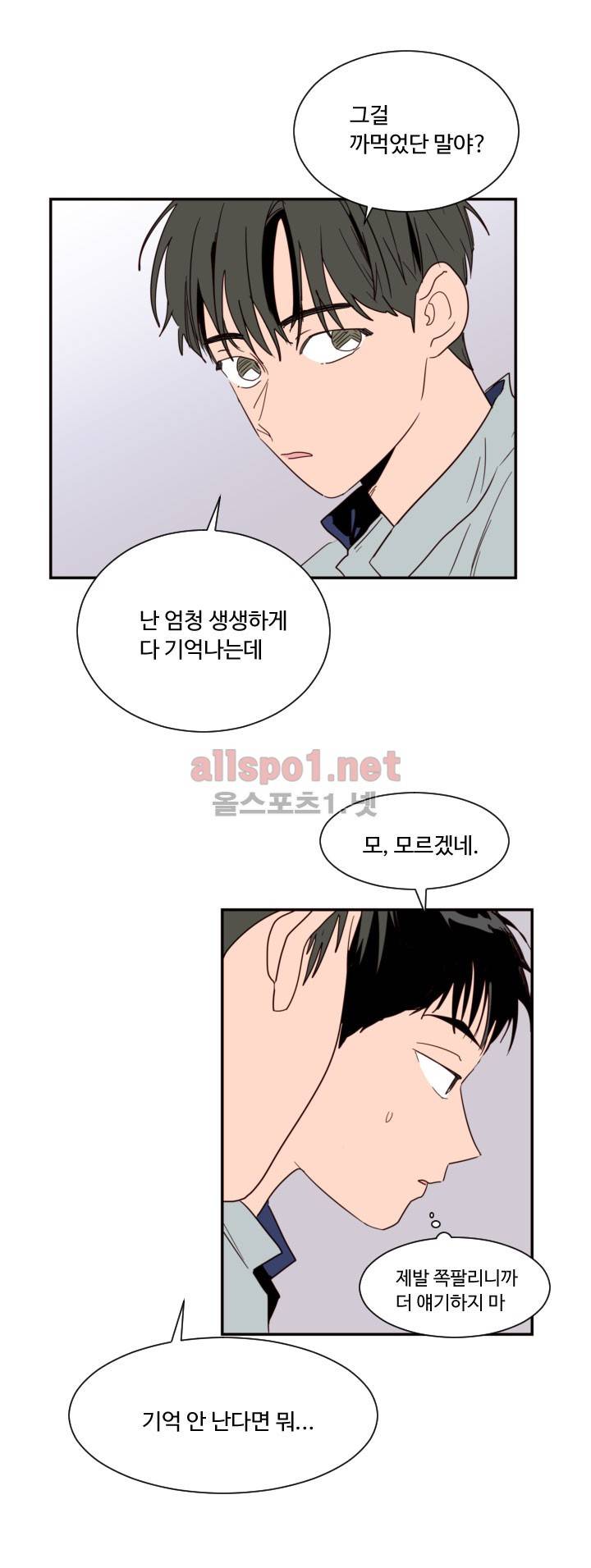 남의 BL만화 60화 4