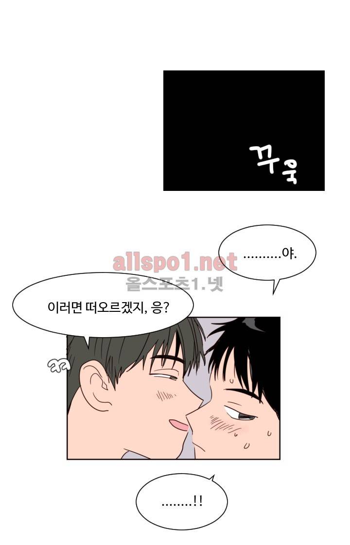 남의 BL만화 60화 6