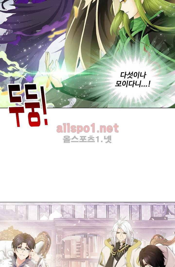 엘피스 전기: SOUL LAND 214화 2