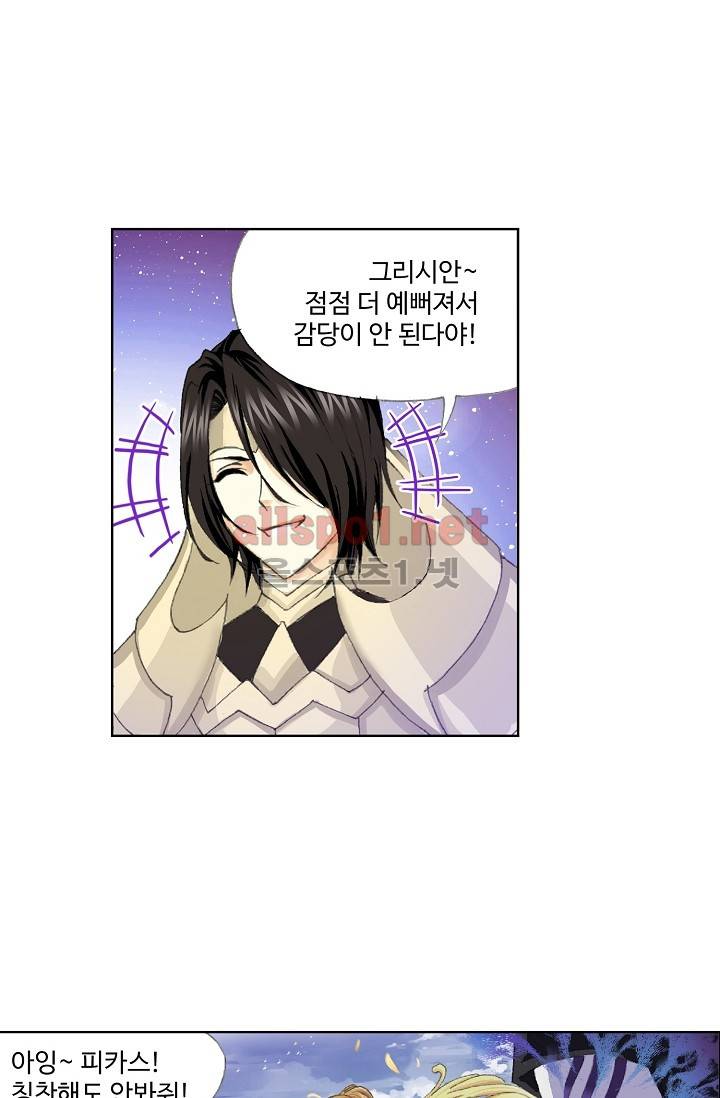 엘피스 전기: SOUL LAND 214화 5