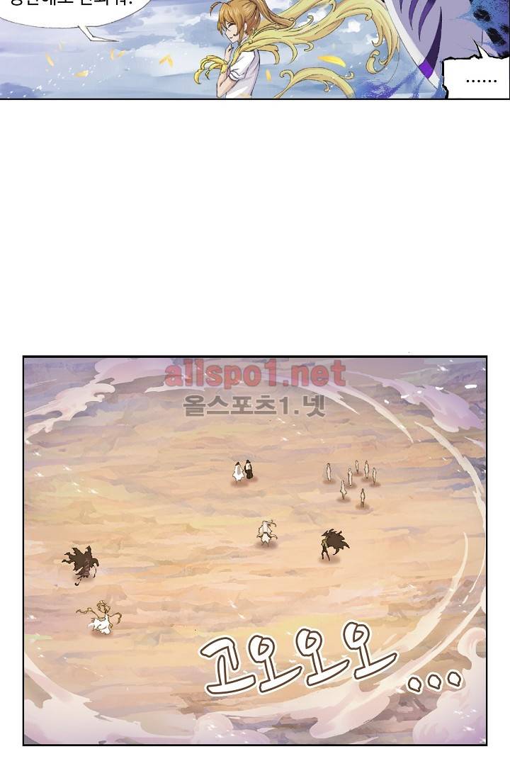 엘피스 전기: SOUL LAND 214화 6