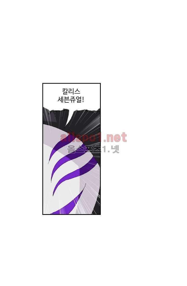 엘피스 전기: SOUL LAND 214화 7