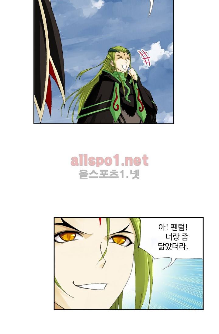 엘피스 전기: SOUL LAND 214화 13