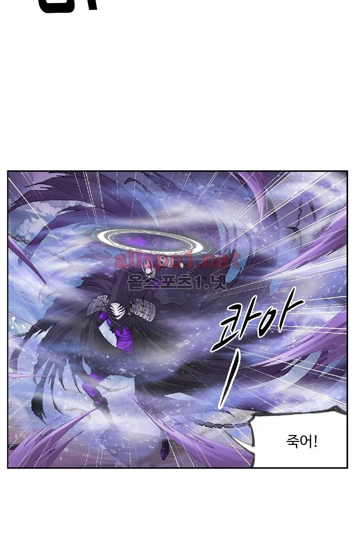 엘피스 전기: SOUL LAND 214화 18