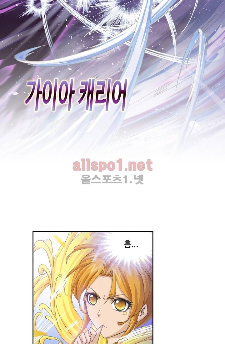 엘피스 전기: SOUL LAND 214화 22