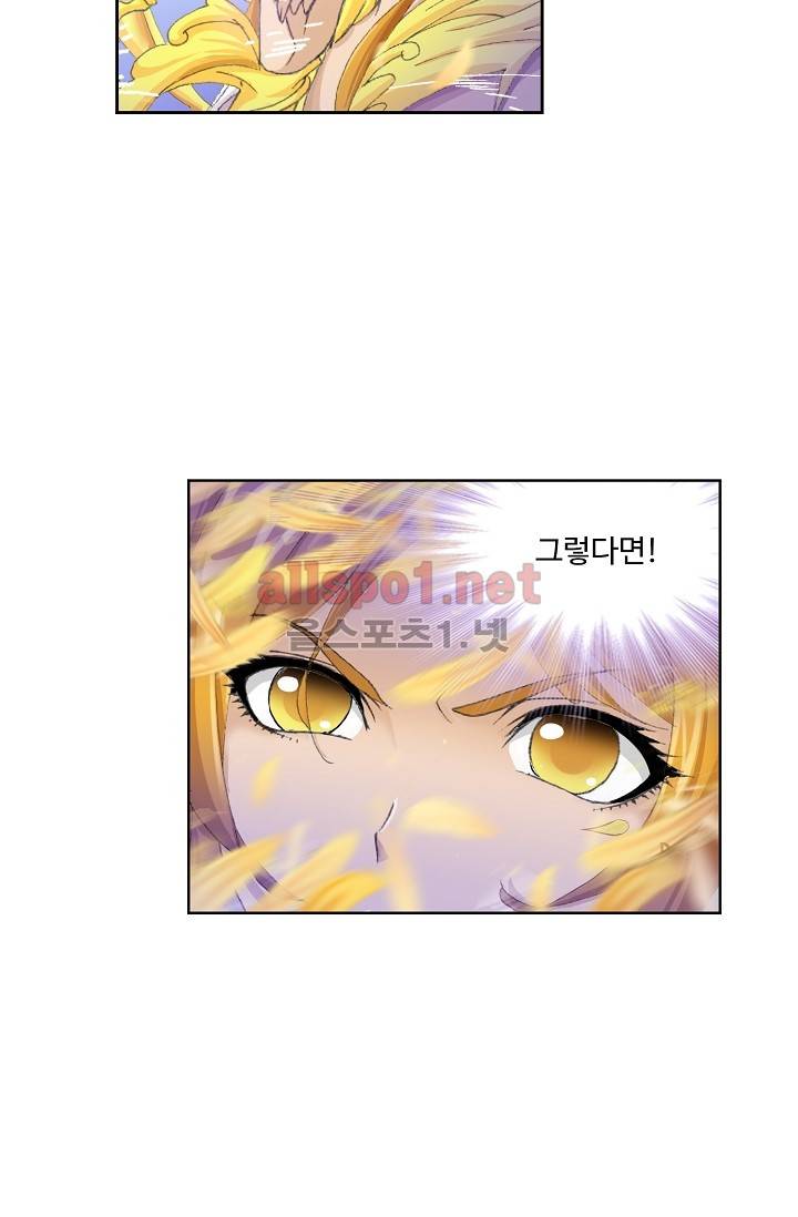 엘피스 전기: SOUL LAND 214화 23