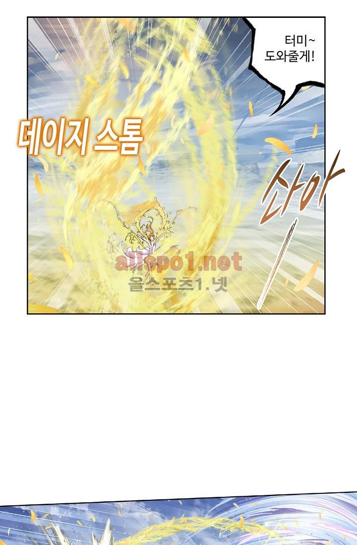 엘피스 전기: SOUL LAND 214화 24
