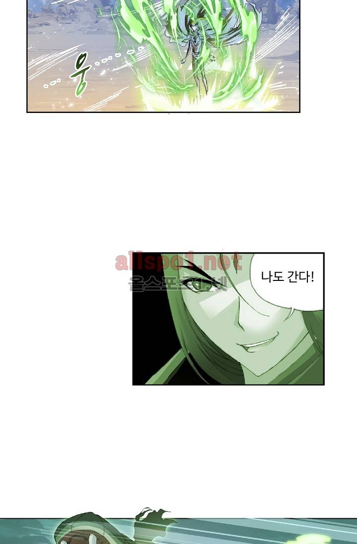엘피스 전기: SOUL LAND 214화 28