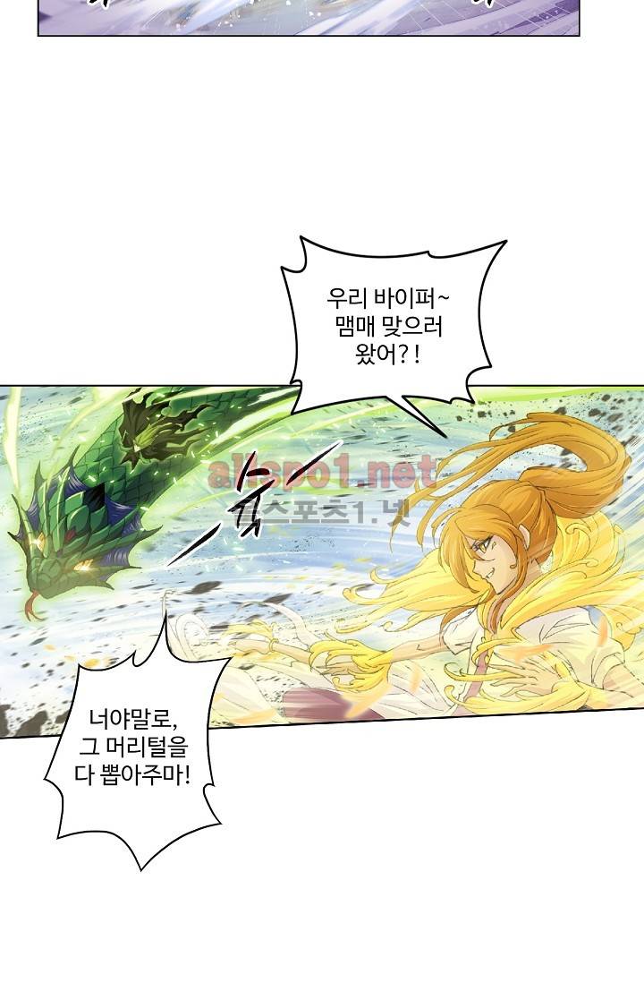 엘피스 전기: SOUL LAND 214화 30