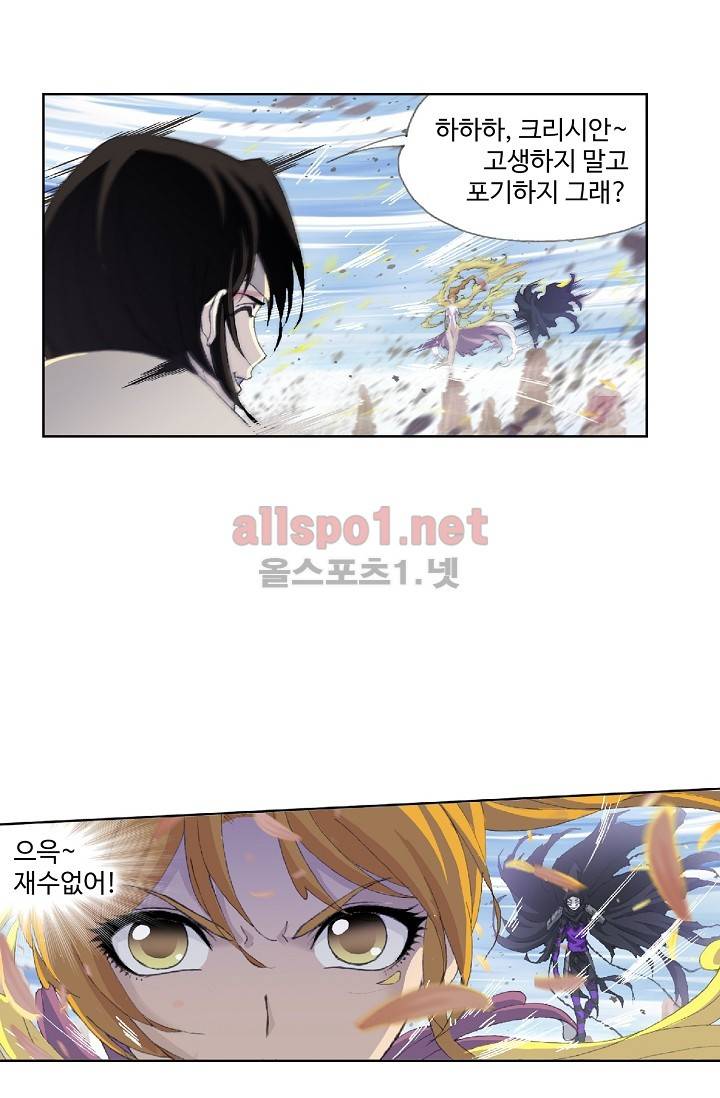 엘피스 전기: SOUL LAND 214화 37