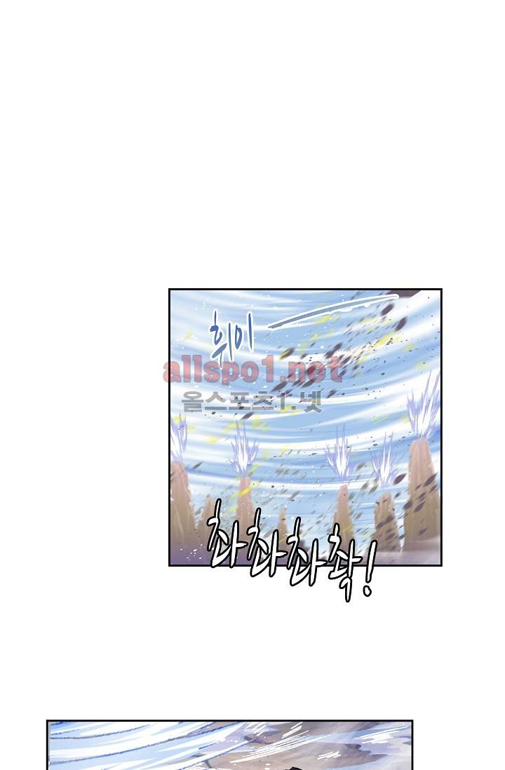 엘피스 전기: SOUL LAND 214화 38