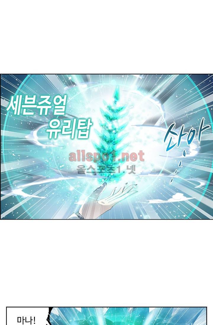 엘피스 전기: SOUL LAND 214화 41