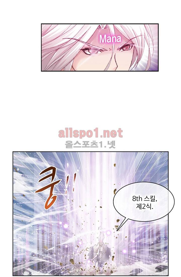 엘피스 전기: SOUL LAND 214화 43