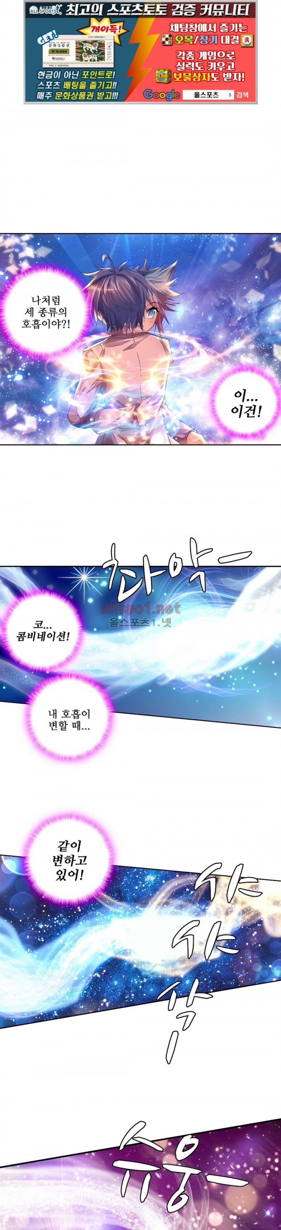 엘피스 전기: 절세당문 35화 1