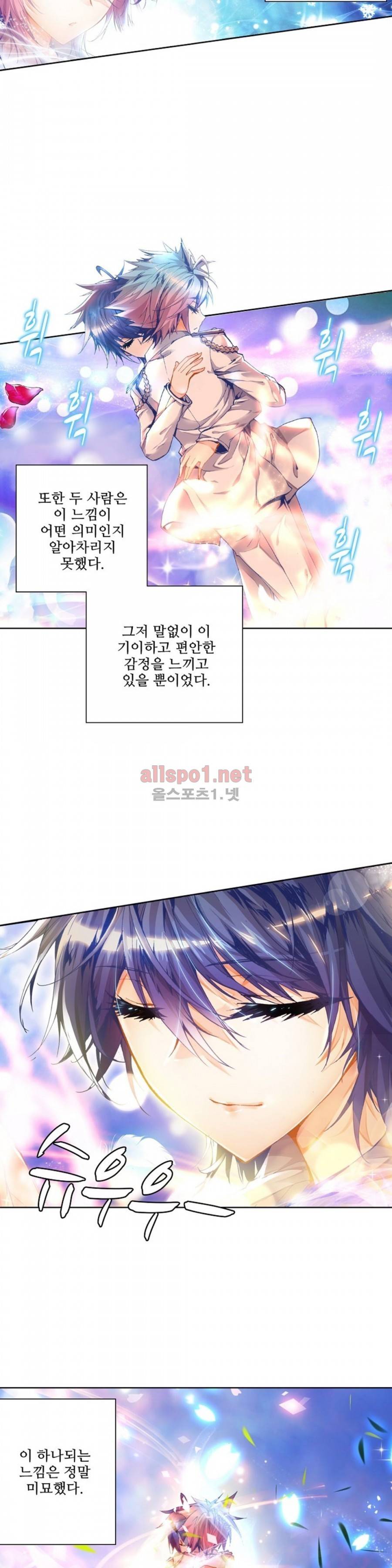 엘피스 전기: 절세당문 35화 3
