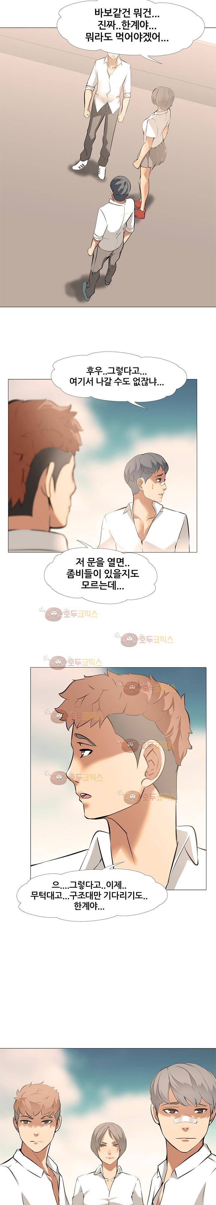 아파트 11화 - 불량 학생 2