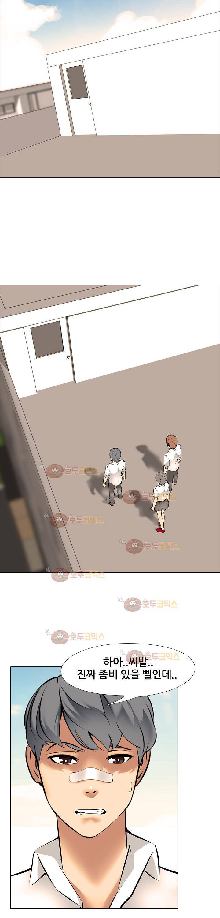 아파트 11화 - 불량 학생 4