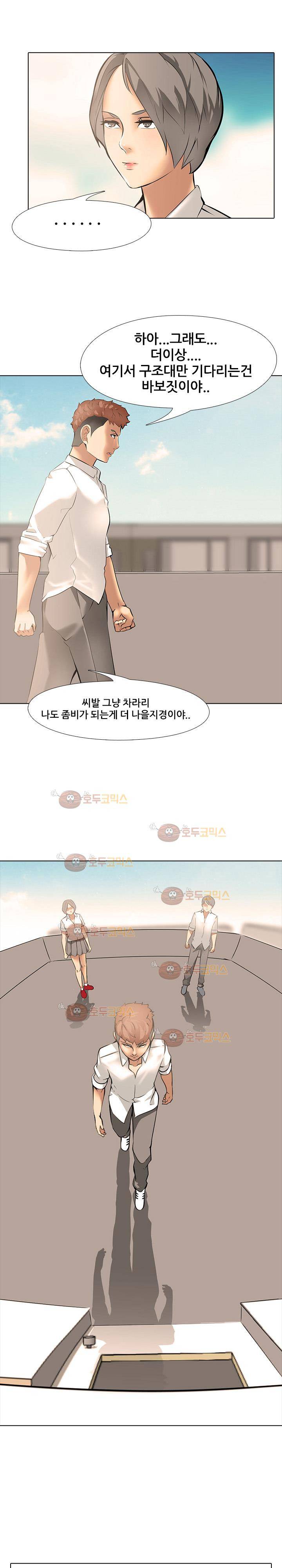 아파트 11화 - 불량 학생 5