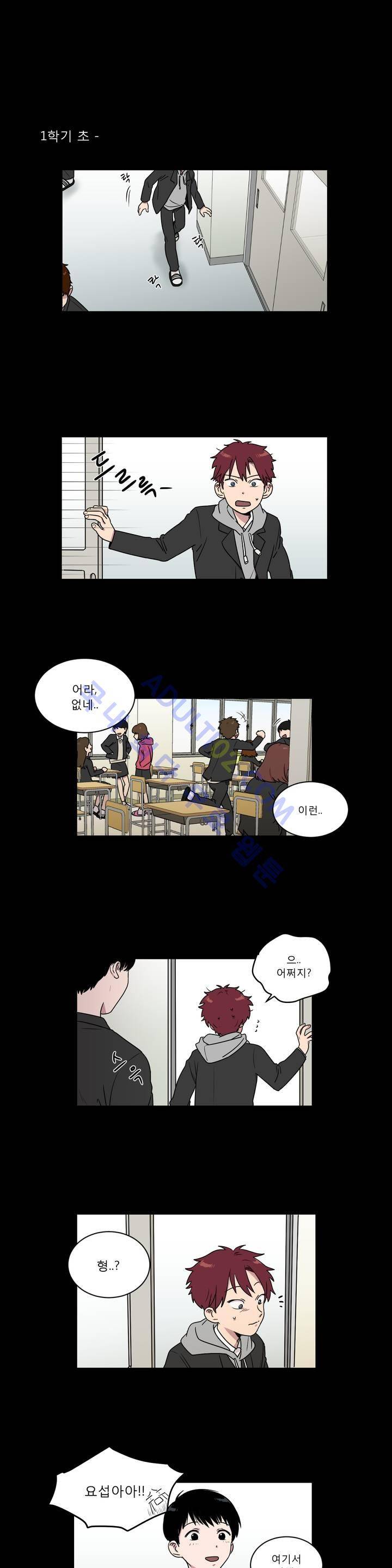 불편한 진실 6화 2
