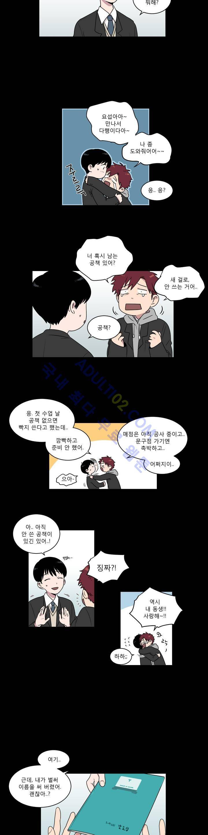 불편한 진실 6화 3