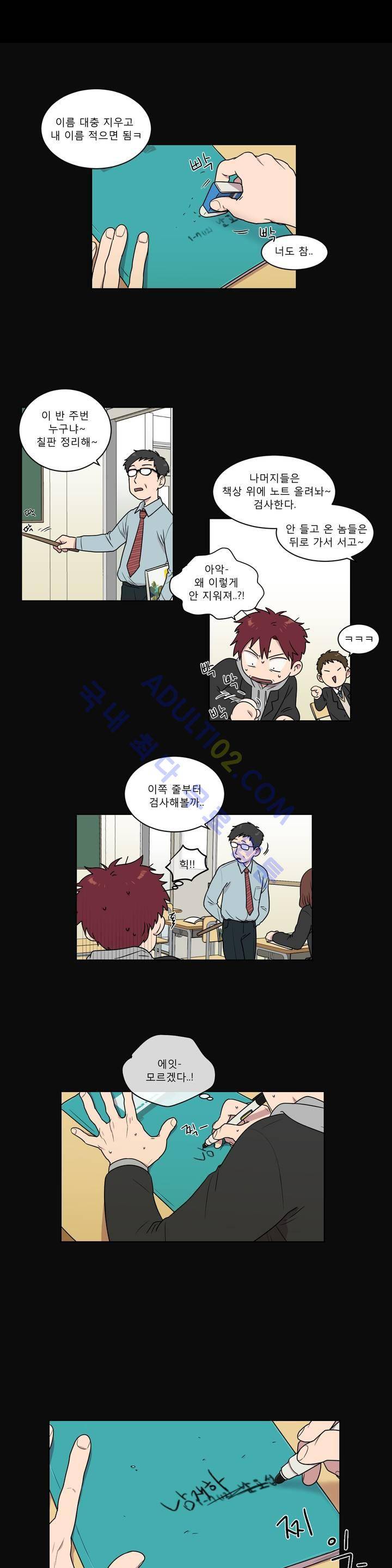 불편한 진실 6화 5