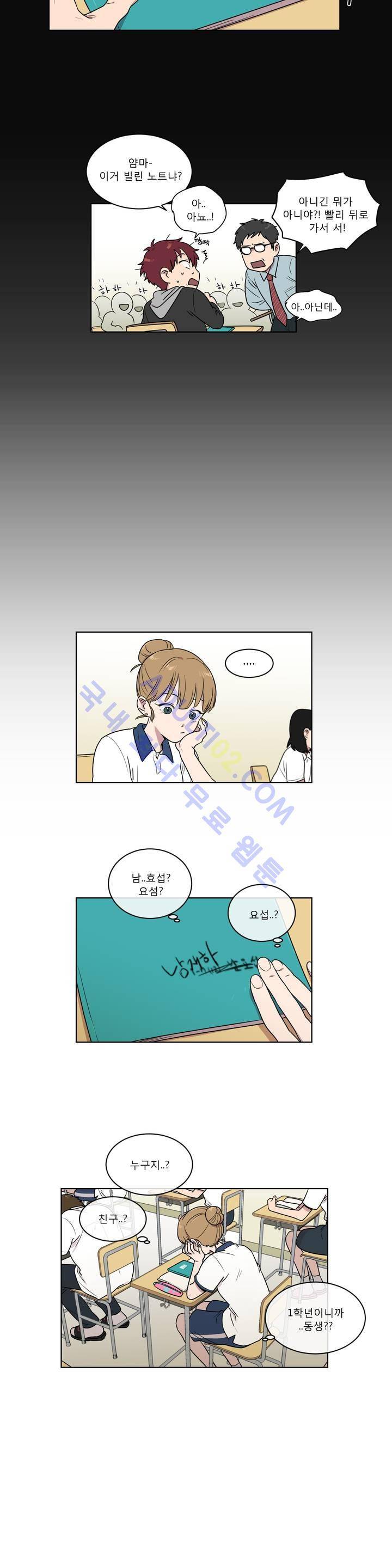 불편한 진실 6화 6