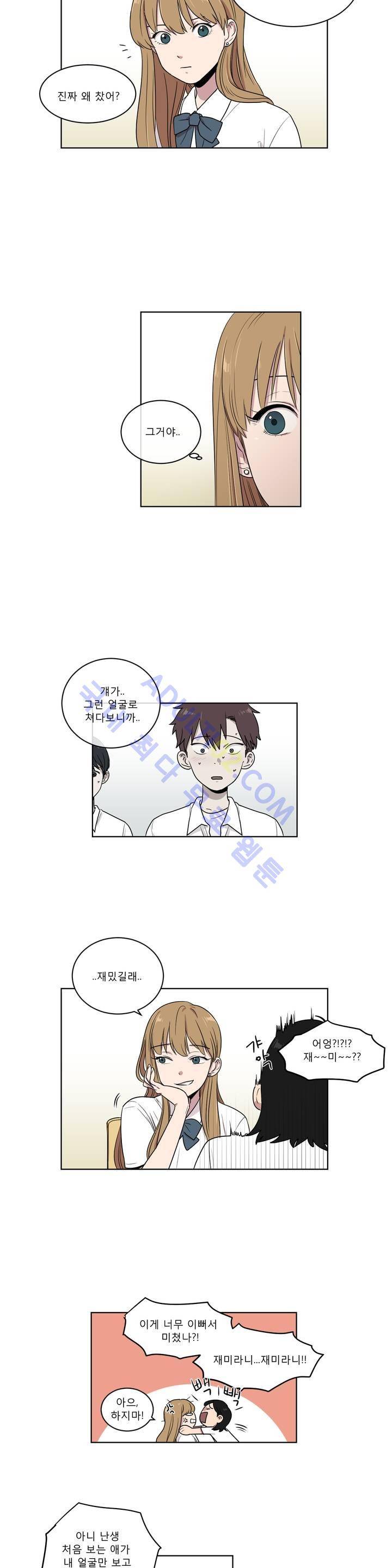 불편한 진실 6화 8