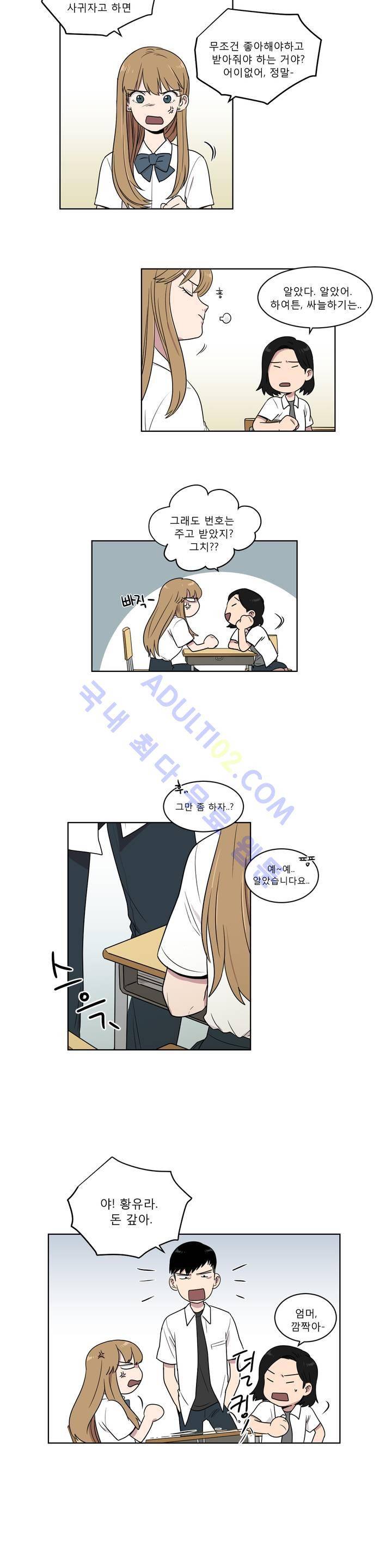 불편한 진실 6화 9