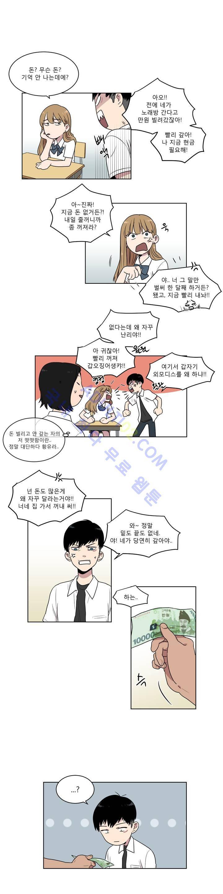 불편한 진실 6화 10
