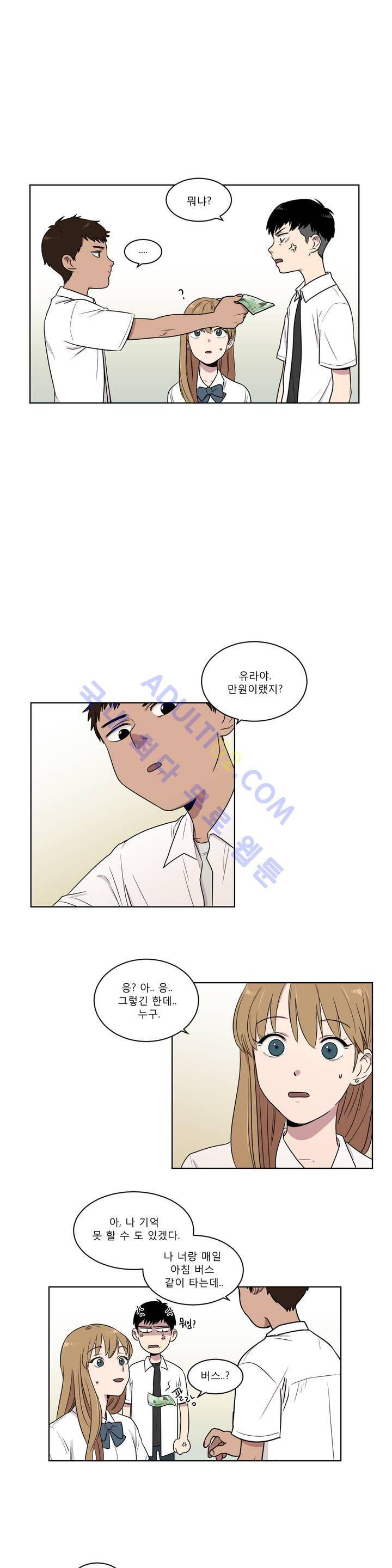 불편한 진실 6화 11