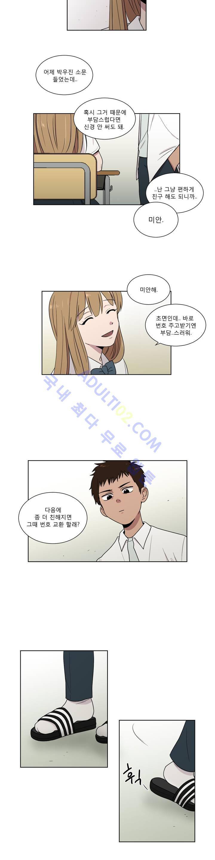 불편한 진실 6화 13