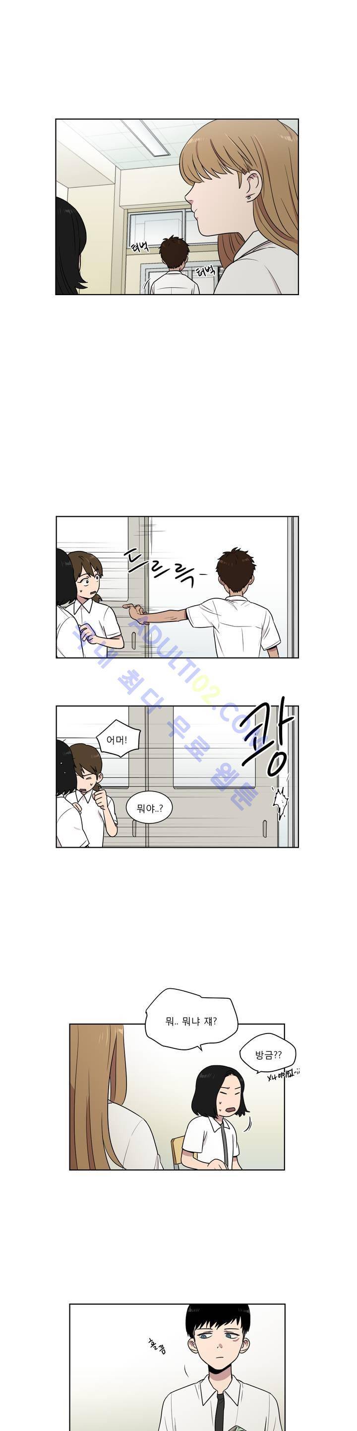 불편한 진실 6화 14
