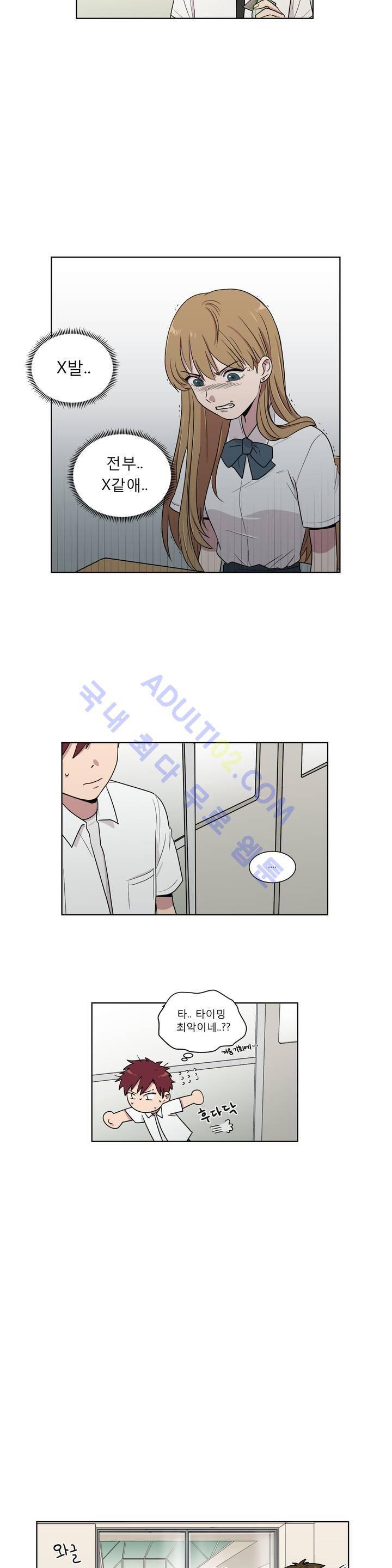 불편한 진실 6화 15